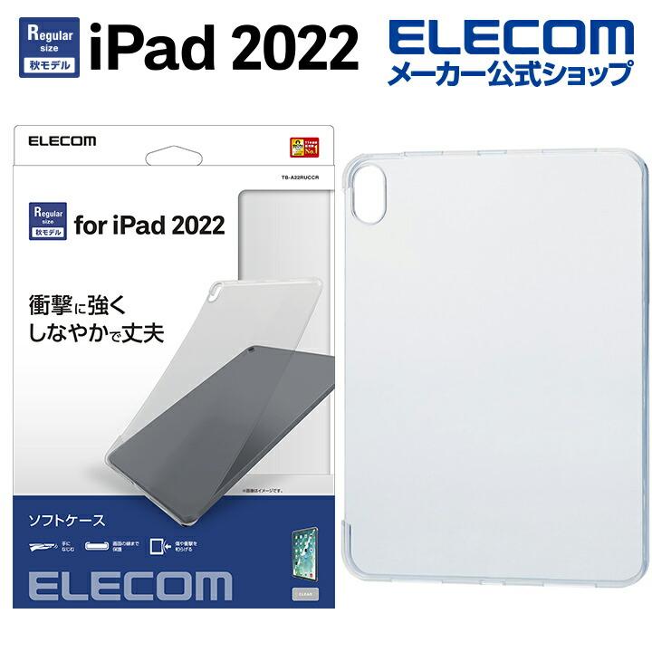 新品未開封・保証あり】iPad 10世代 64GB Wi-Fi エレコムケース付 ipd10mtm3031s-1_wm.jpg