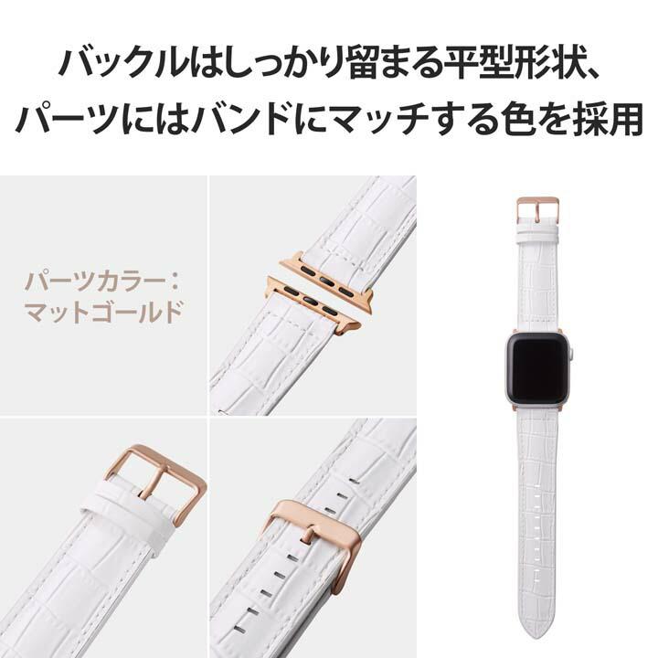 Apple Watch 用 ハイブリッド ソフトレザー バンド アップルウォッチ 45 44 42 mm クロコホワイト┃AW-45BDLHVCRW アウトレット エレコム わけあり 在庫処分｜elecom｜12