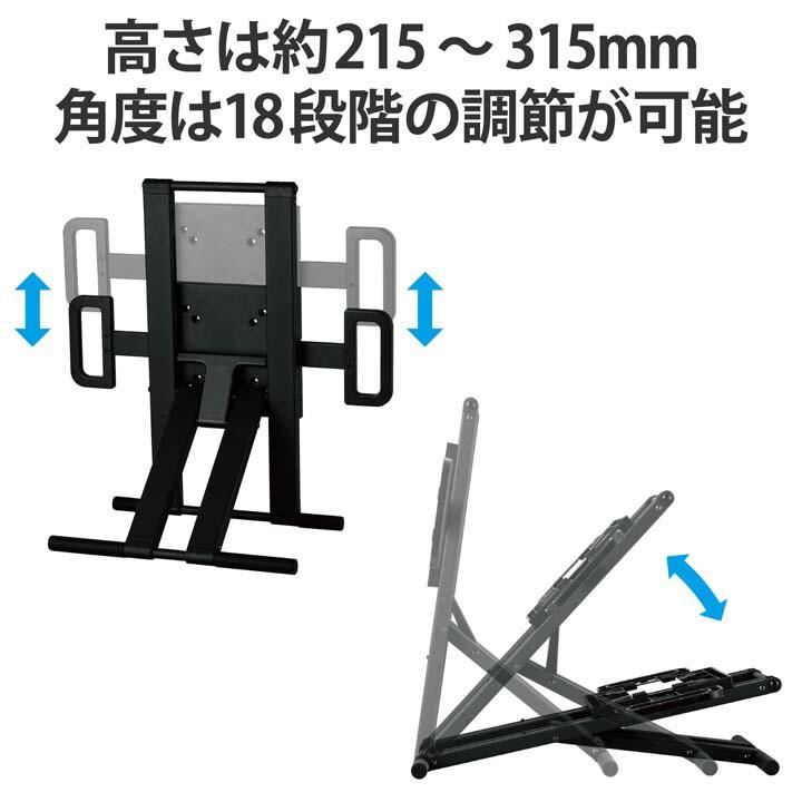 ELECOM（エレコム） 液晶 ペン タブレット 用 スタンド 高さ調節 角度