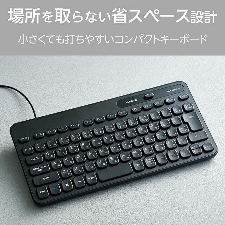 ELECOM（エレコム） 有線 ミニ キーボード Caps Lock機能無効化