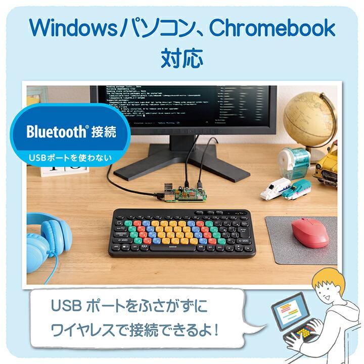 エレコム はじめてのキーボード Windows ChromeOS 用 KEY PALETTO キーボード ワイヤレス Bluetooth andoroid アンドロイド ブラック┃TK-FS10BMKBK｜elecom｜12