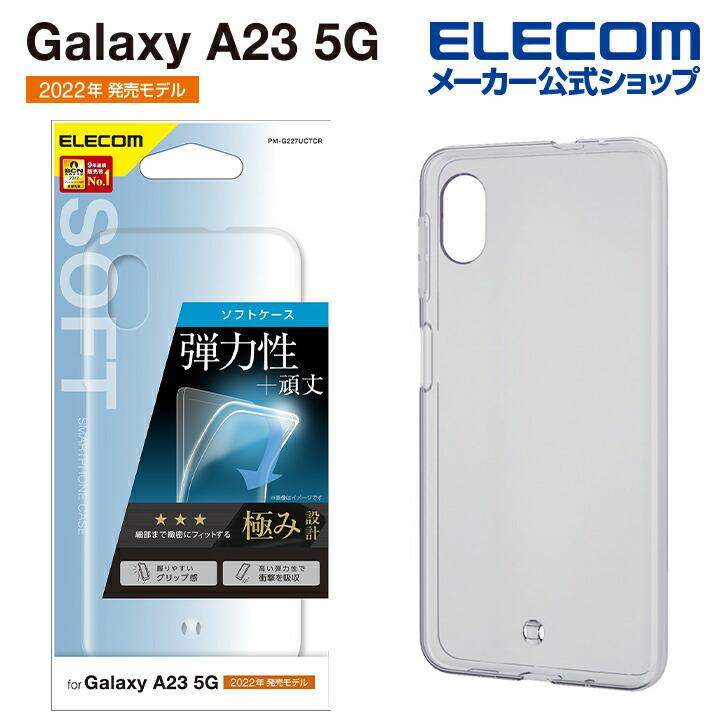 しろくま Galaxy A23 ギャラクシーA23 5G サムスン Galaxy A23 5G SIMフリー [ホワイト] 価格比較 - 価格.com
