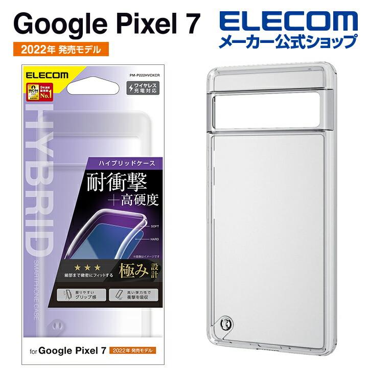 ELECOM（エレコム） Google Pixel 7 用 ハイブリッドケース