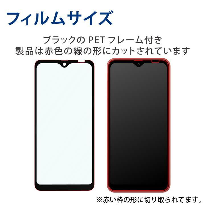 ELECOM（エレコム） Galaxy A23 5G (SC-56C SCG18) 用 ガラスフィルム