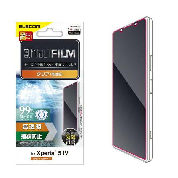 ELECOM（エレコム） Xperia 5 IV 用 フィルム 指紋防止 高透明 Xperia