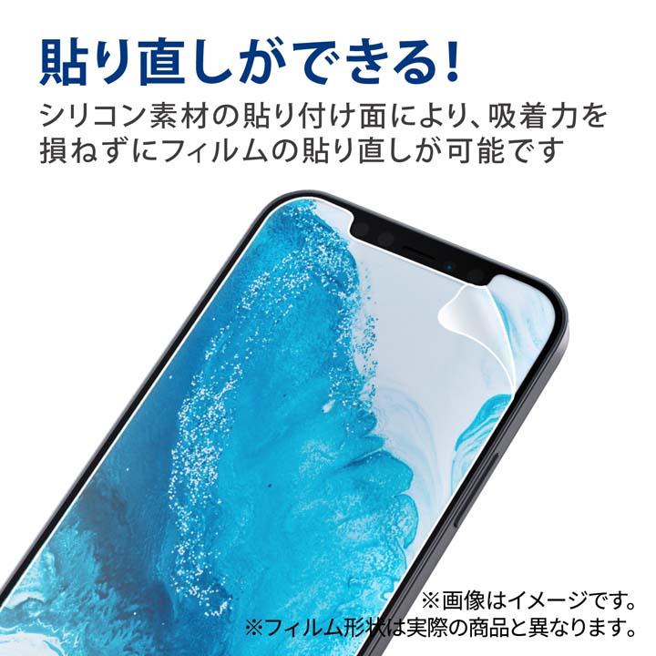 ELECOM（エレコム） Xperia 5 IV 用 ガラスフィルム 高透明 Xperia 5