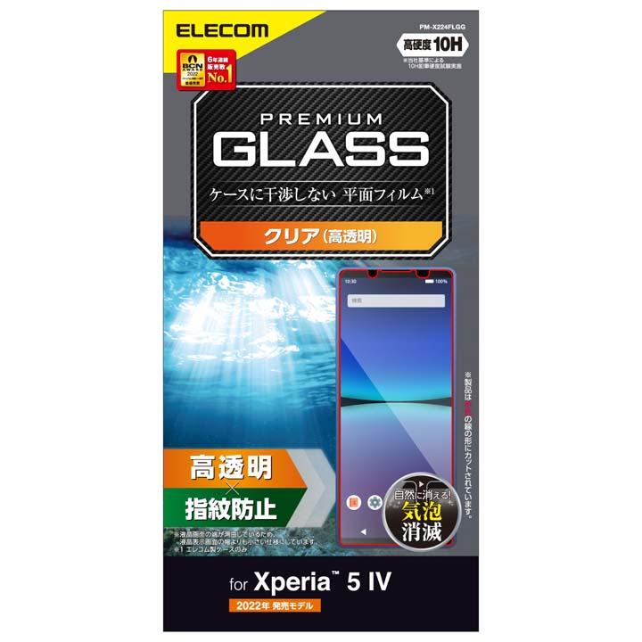 ELECOM（エレコム） Xperia 5 IV 用 ガラスフィルム 高透明 Xperia 5