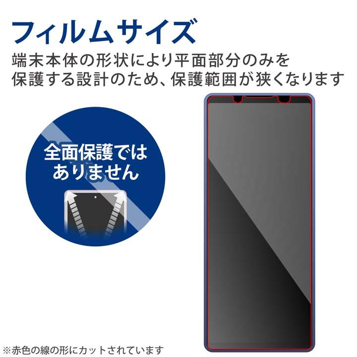 ELECOM（エレコム） Xperia 5 IV 用 ガラスフィルム 高透明 Xperia 5