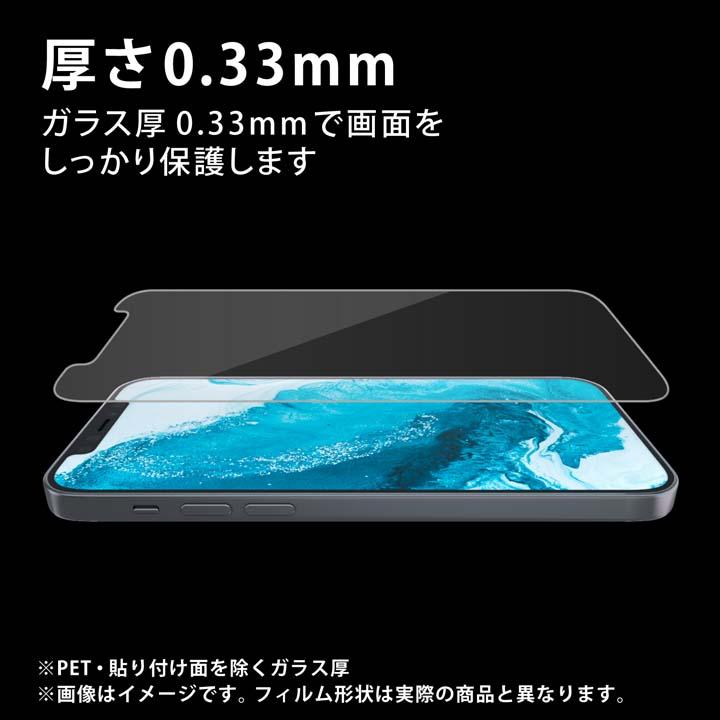 ELECOM（エレコム） Xperia 5 IV 用 ガラスフィルム 高透明 Xperia 5