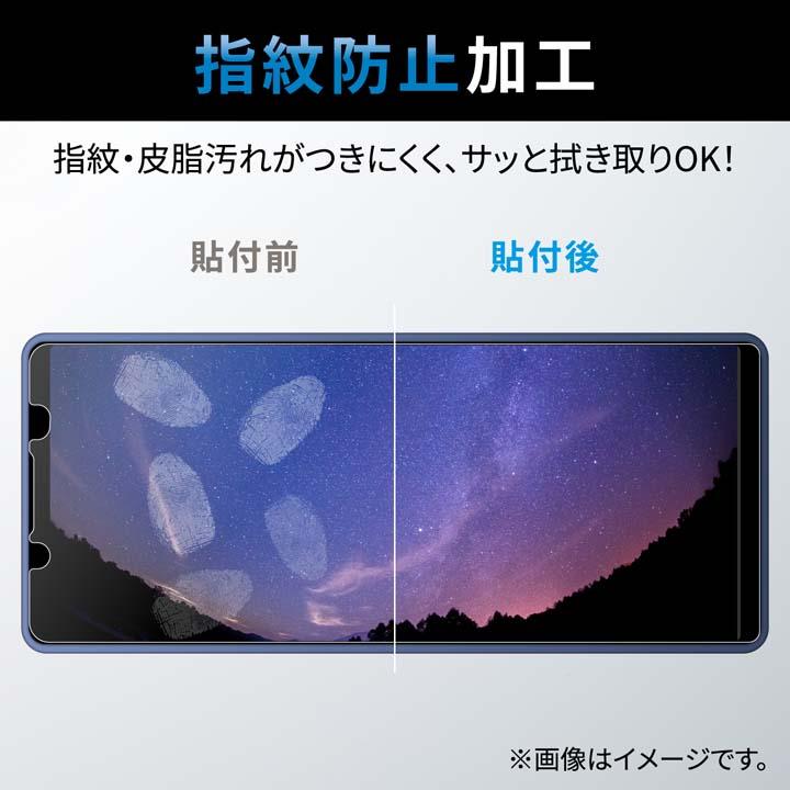 ELECOM（エレコム） Xperia 5 IV 用 ガラスフィルム 高透明 Xperia 5