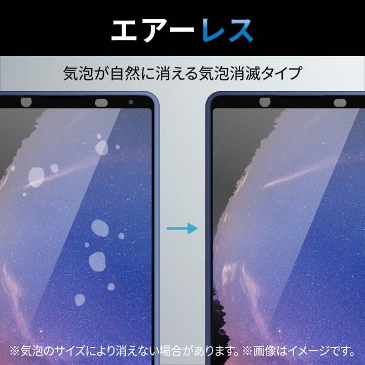 エレコム Xperia 5 IV 用 ガラスフィルム フルカバーガラス Xperia 5 