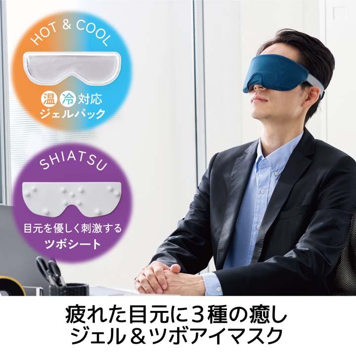 ELECOM エレコム ECLEAR iMask ジェル&ツボアイマスク エクリア ELECOM エレコム ECLEAR iMask ジェル&ツボアイマスク エクリア