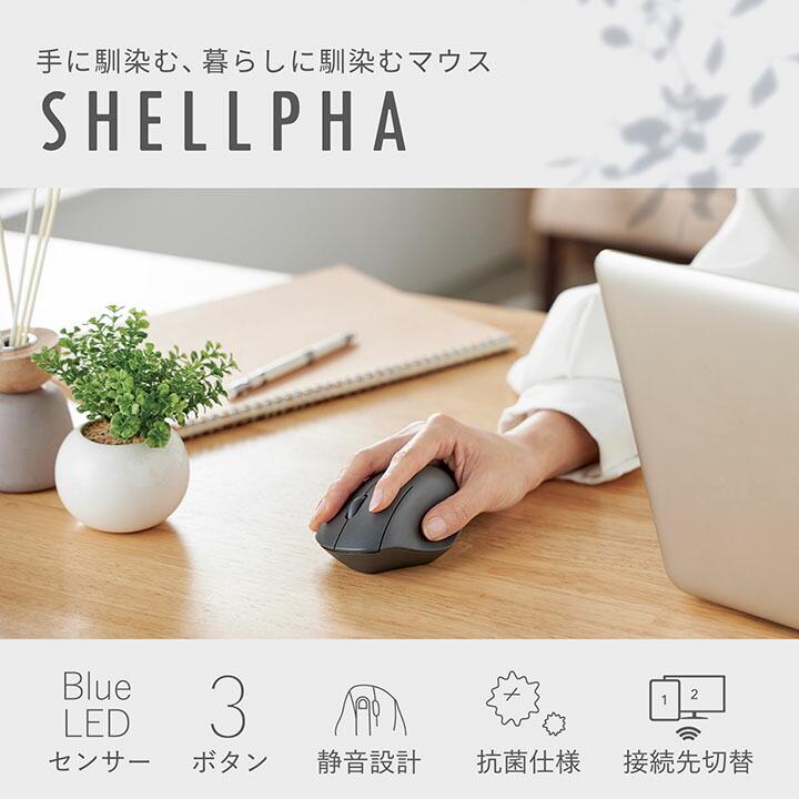 エレコム ワイヤレス マウス Bluetooth 5.0 3ボタン 静音 SHELLPHA 抗菌 仕様 静音設計 ブルートゥース 電池式 ブラック┃M-SH10BBSKBK｜elecom｜08