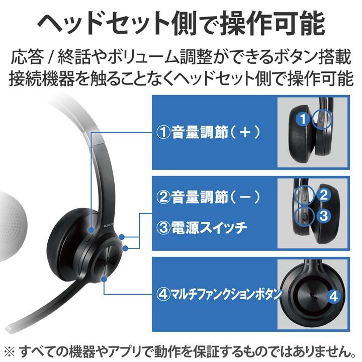 ELECOM（エレコム） Bluetooth 対応 ヘッドセット ノイズリダクション