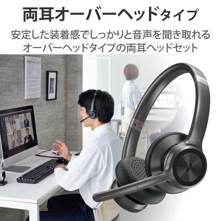 ELECOM（エレコム） Bluetooth 対応 ヘッドセット ノイズリダクション