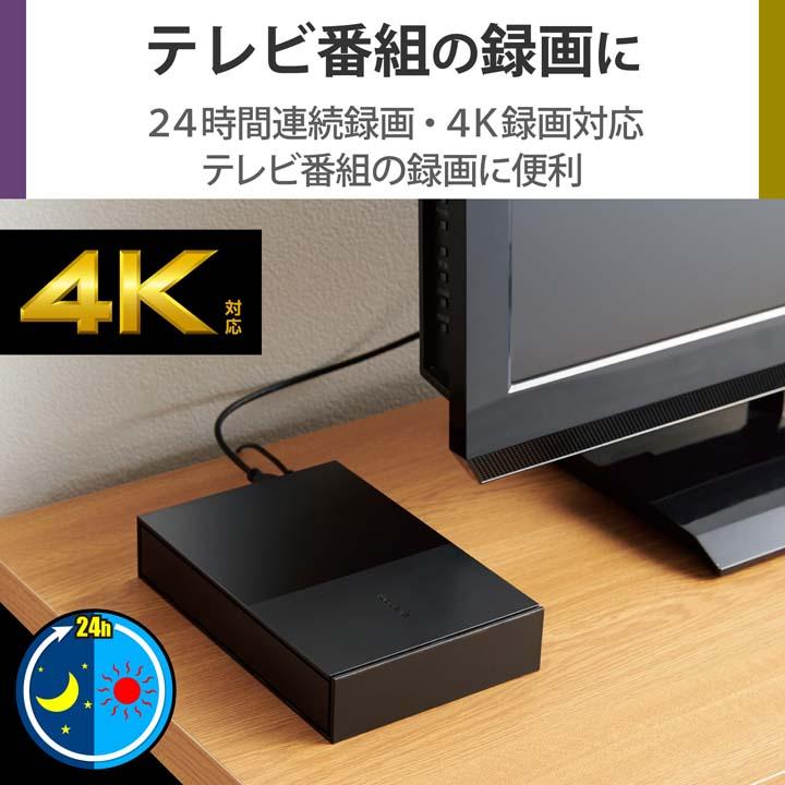 エレコム TV向け 外付け ハードディスク HDD ELECOM Desktop Drive