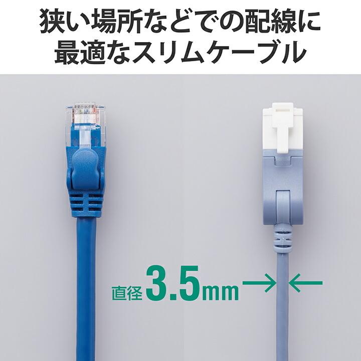ELECOM（エレコム） Cat6A準拠 LANケーブル スイングコネクター3.0m 縦
