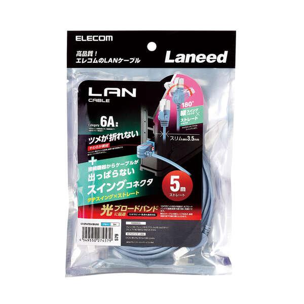 【75本まとめ売り】未開封 ELECOM LANケーブル 5m Cat6A 75本まとめ売り】未開封 ELECOM LANケーブル 5m Cat6A - メルカリ