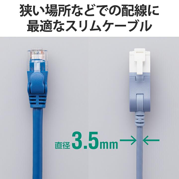 ELECOM（エレコム） Cat6A準拠 LANケーブル スイングコネクター3.0m