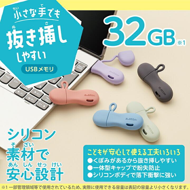 エレコム USBメモリー 子ども 専用 一体型 キャップ式 USBメモリ キャップ USB3.2(Gen1)対応 キッズ 子供 こども Windows11 対応 パープル 32GB┃MF-JRU3032GPU｜elecom｜08