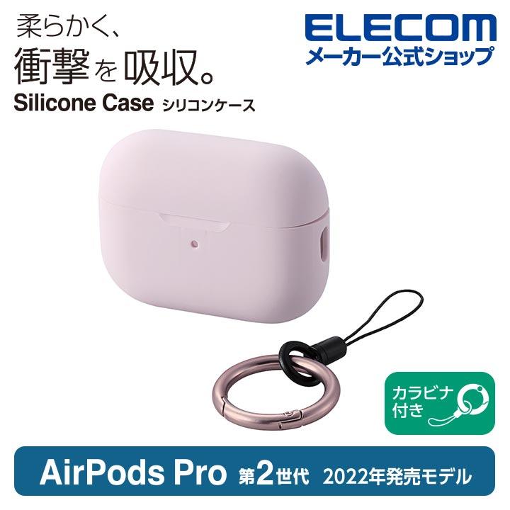 ELECOM AirPods Pro 第2世代 用 シリコンケース エアポッズ プロ ELECOM AirPods Pro 第2世代 用 シリコンケース エアポッズ プロ
