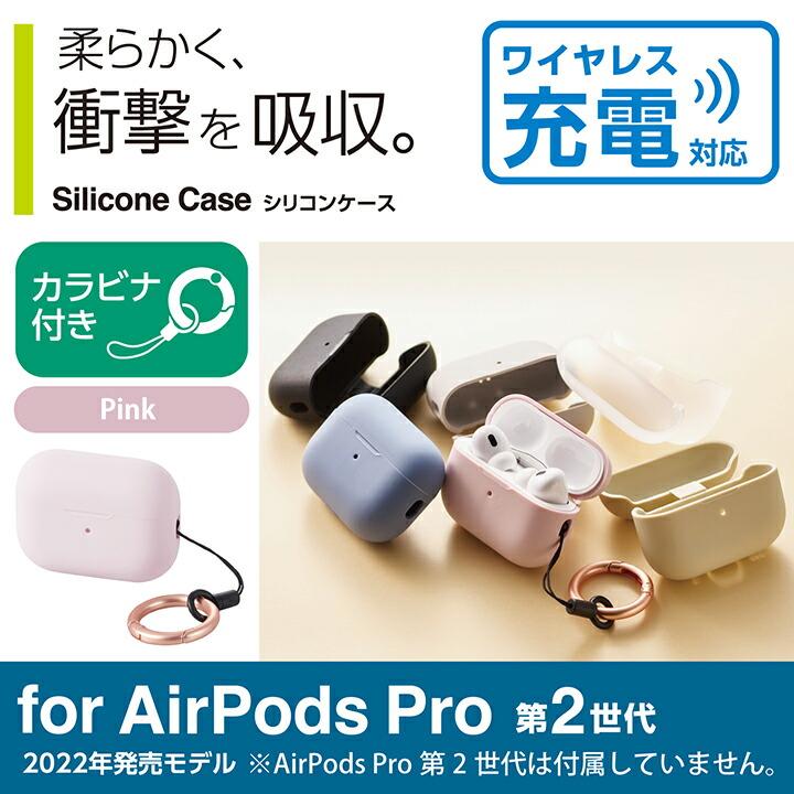 ELECOM AirPods Pro 第2世代 用 シリコンケース エアポッズ プロ ELECOM AirPods Pro 第2世代 用 シリコンケース エアポッズ プロ