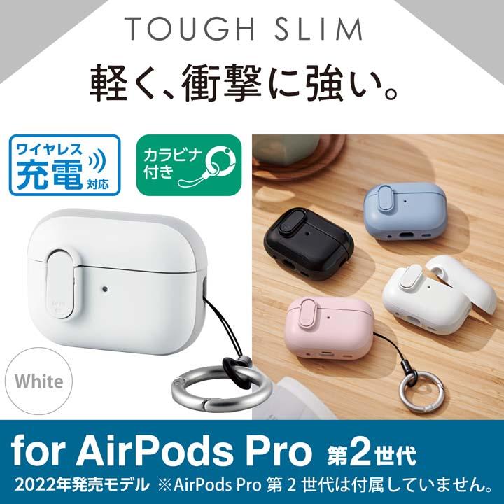エレコム AirPods Pro 第2世代 用 TOUGH SLIM Lockケース エアポッズ