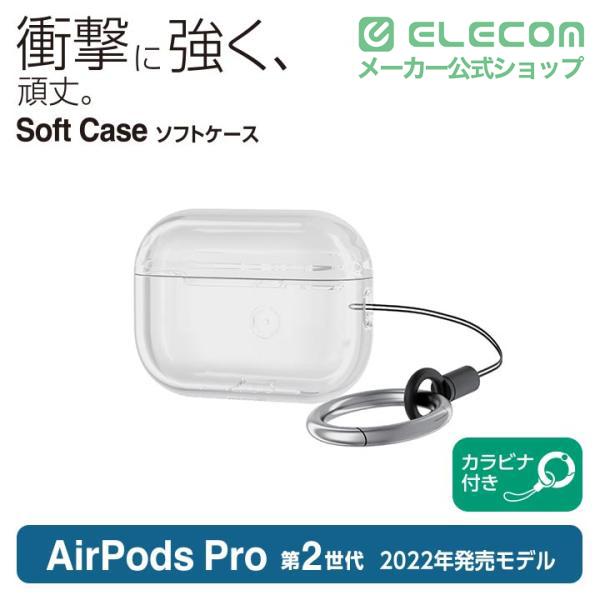 ELECOM（エレコム） AirPods Pro 第2世代 用 ソフトケース エアポッズ
