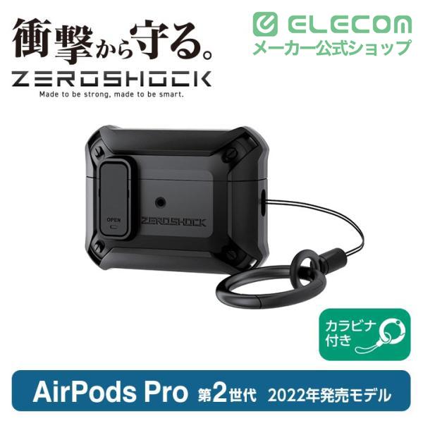 ELECOM（エレコム） AirPods Pro 第2世代 用 ZEROSHOCK Lockケース