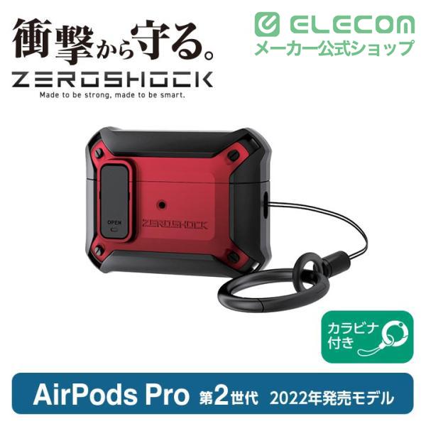 ELECOM（エレコム） AirPods Pro 第2世代 用 ZEROSHOCK Lockケース