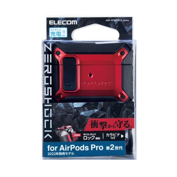 ELECOM エレコム AirPods Pro 第2世代 用 ZEROSHOCK Lockケース ELECOM エレコム AirPods Pro 第2世代 用 ZEROSHOCK Lockケース