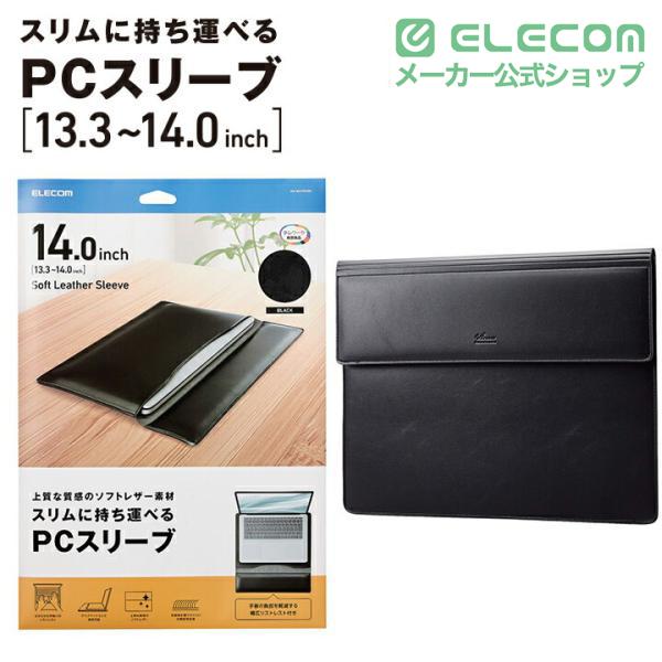 ELECOM（エレコム） ノートパソコンケース リストレスト×ソフトレザー