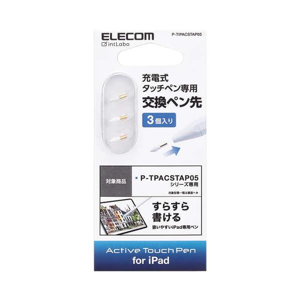 ELECOM（エレコム） タッチペン交換 用 ペン先 P-TPACSTAP05シリーズ