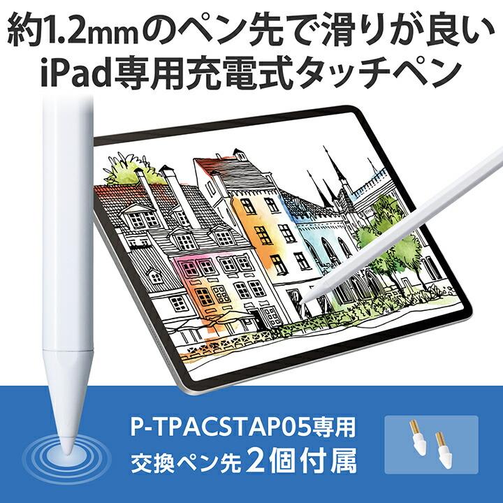 Apple iPad Air 第5世代➕ELECOM 充電式タッチペン Amazon | エレコム タッチペン 【iPad Air, iPad Pro, iPad mini5/6 に
