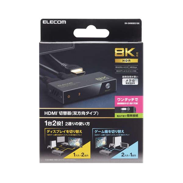 ELECOM エレコム HDMI切替器 双方向タイプ 8K60Hz対応 双方向 ELECOM エレコム HDMI切替器 双方向タイプ 8K60Hz対応 双方向