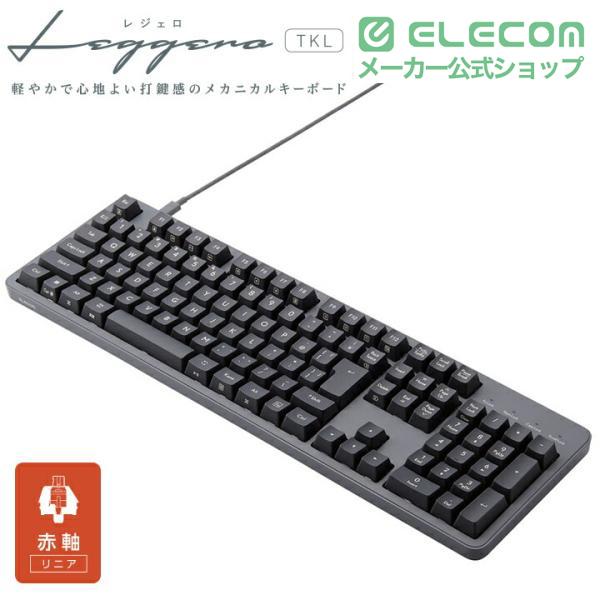 ELECOM（エレコム） 赤軸 フルサイズ 有線 メカニカル フルキーボード
