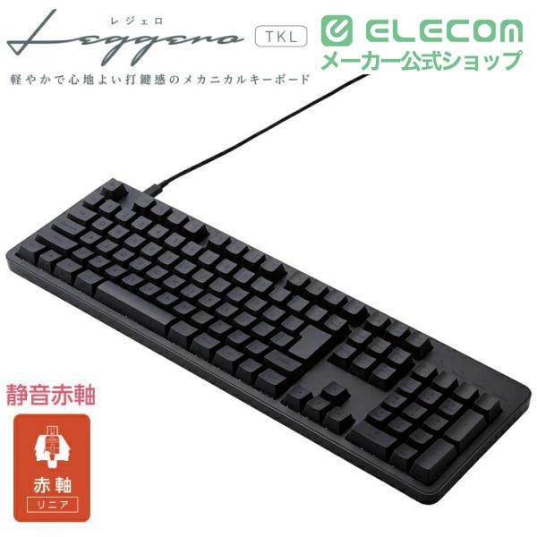 ELECOM（エレコム） 赤軸 フルサイズ 有線 メカニカル フルキーボード