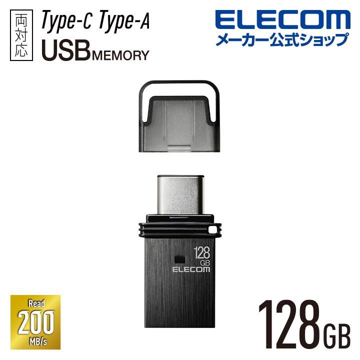 ELECOM（エレコム） USBメモリ キャップ式 USB Type-C(TM) メモリ USB3