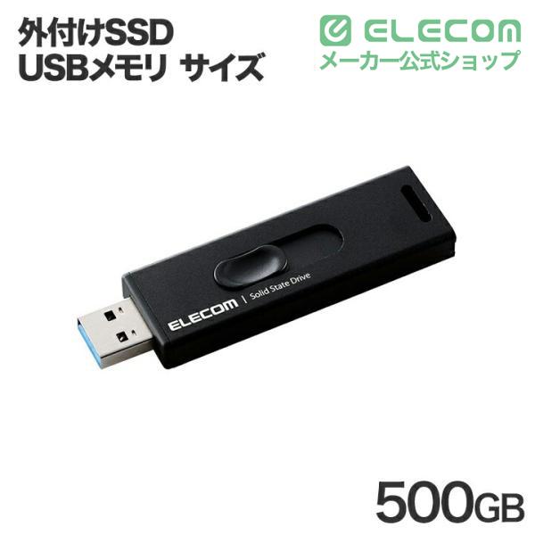 ELECOM（エレコム） 外付けSSD USB3.2(Gen2)対応 外付け ポータブル