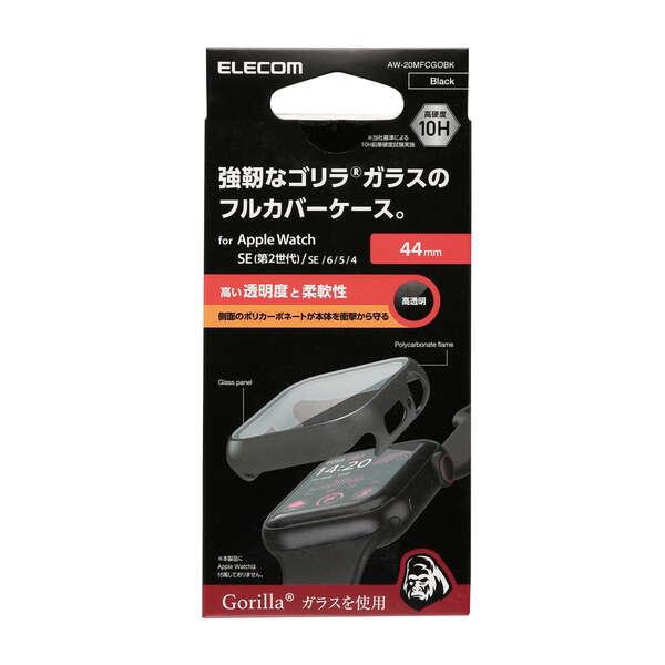 ELECOM（エレコム） Apple Watch 44 mm 用 フルカバーケース