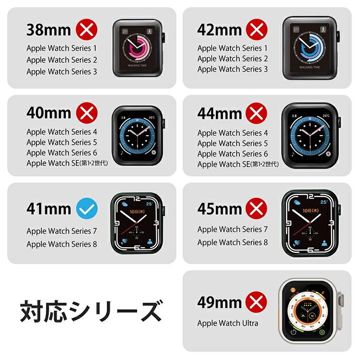 Apple Watch 41 mm 用 フルカバーケース プレミアムAppleWatch series8 