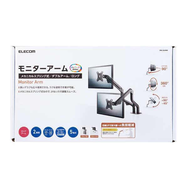 エレコム モニターアーム ディスプレイアーム ダブルアーム ロング スプリDXT ELECOM（エレコム） モニターアーム ダブルアーム モニター アーム