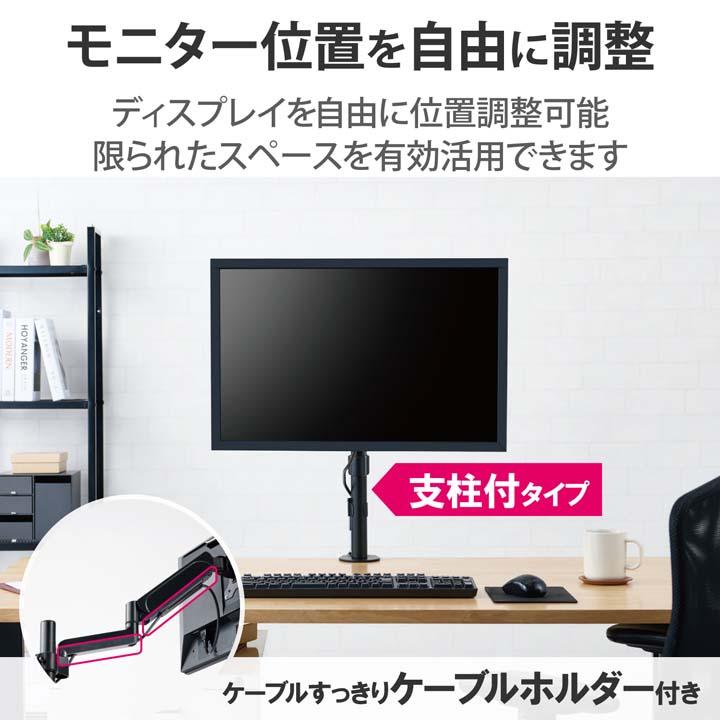 ELECOM（エレコム） モニターアーム シングルアーム モニター アーム 