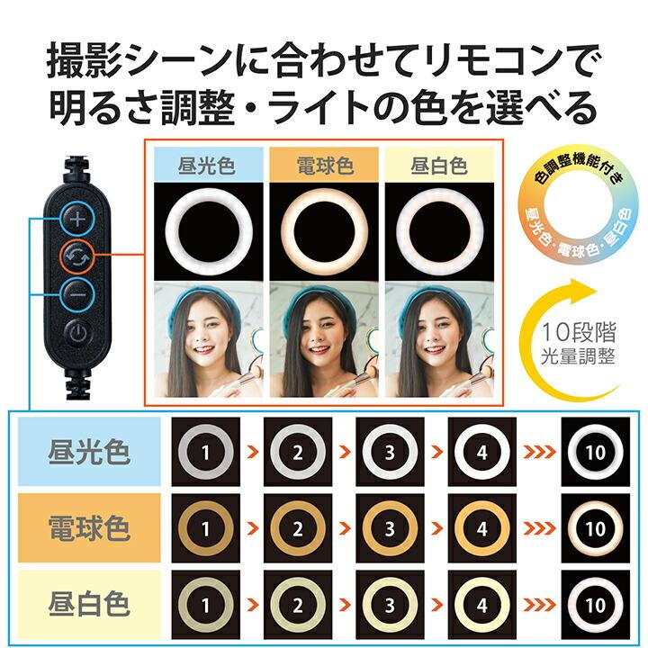 ELECOM エレコム LEDリングライト 30cm ロング三脚スタンド付き LED