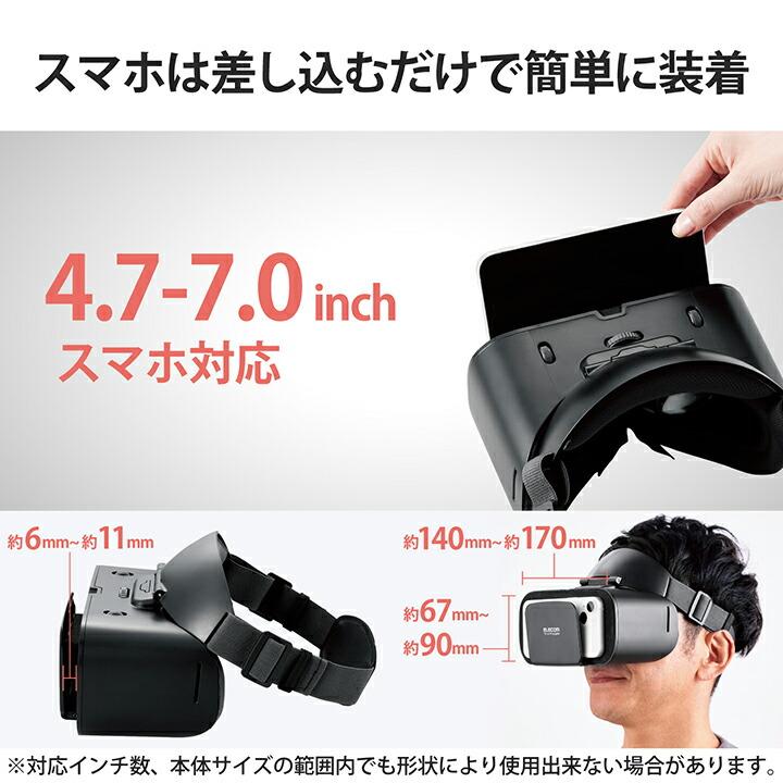 ELECOM エレコム VRゴーグル らくちん VR ゴーグル スマホ4.7 ELECOM エレコム VRゴーグル らくちん VR ゴーグル スマホ4.7