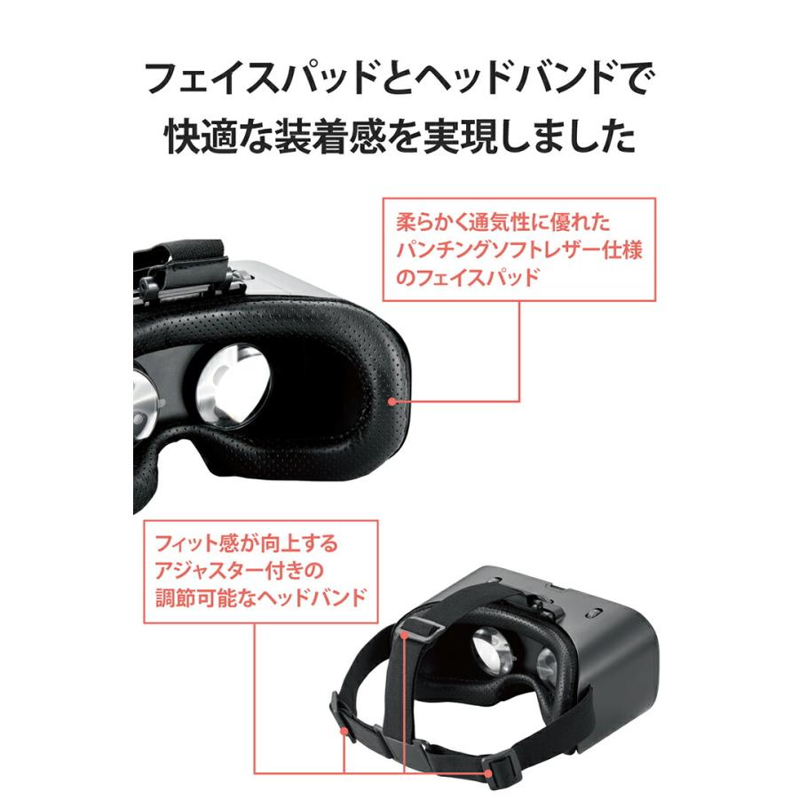 ELECOM（エレコム） VRゴーグル スタンダード VR ゴーグル 4.7〜7.0