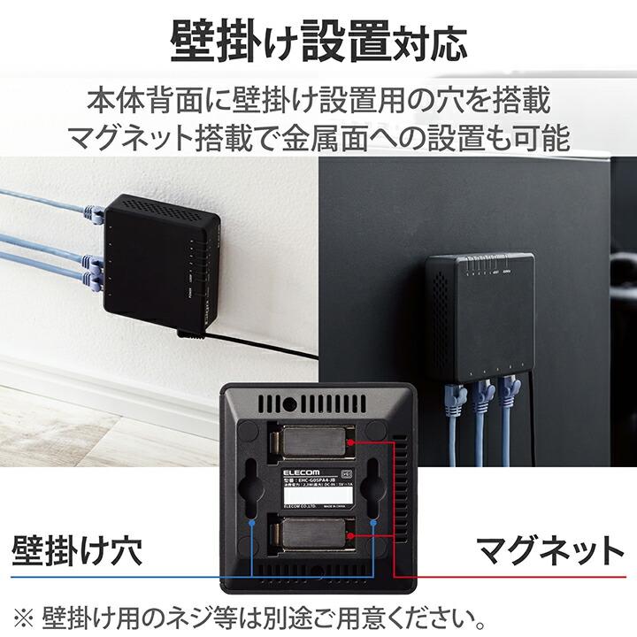 ELECOM（エレコム） Giga対応 スイッチングハブ 5ポートスイッチ プラ