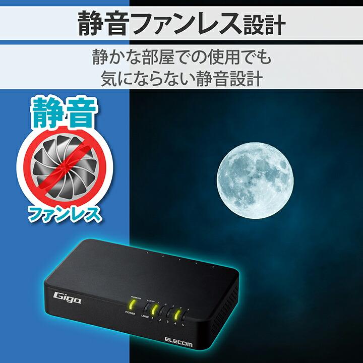 ELECOM エレコム Giga対応 スイッチングハブ 5ポートスイッチ ELECOM エレコム Giga対応 スイッチングハブ 5ポートスイッチ