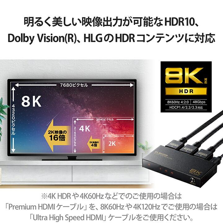 エレコム HDMI切替器 2入力1出力 8K対応 2ポート HDMIセレクター HDMI分配器 切り替え器 ブラック┃DH-SW8KP21BK｜elecom｜11