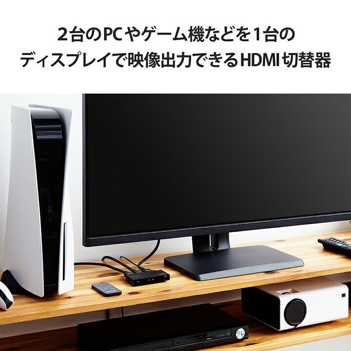 エレコム HDMI切替器 2入力1出力 8K対応 2ポート HDMIセレクター HDMI分配器 切り替え器 ブラック┃DH-SW8KP21BK｜elecom｜09